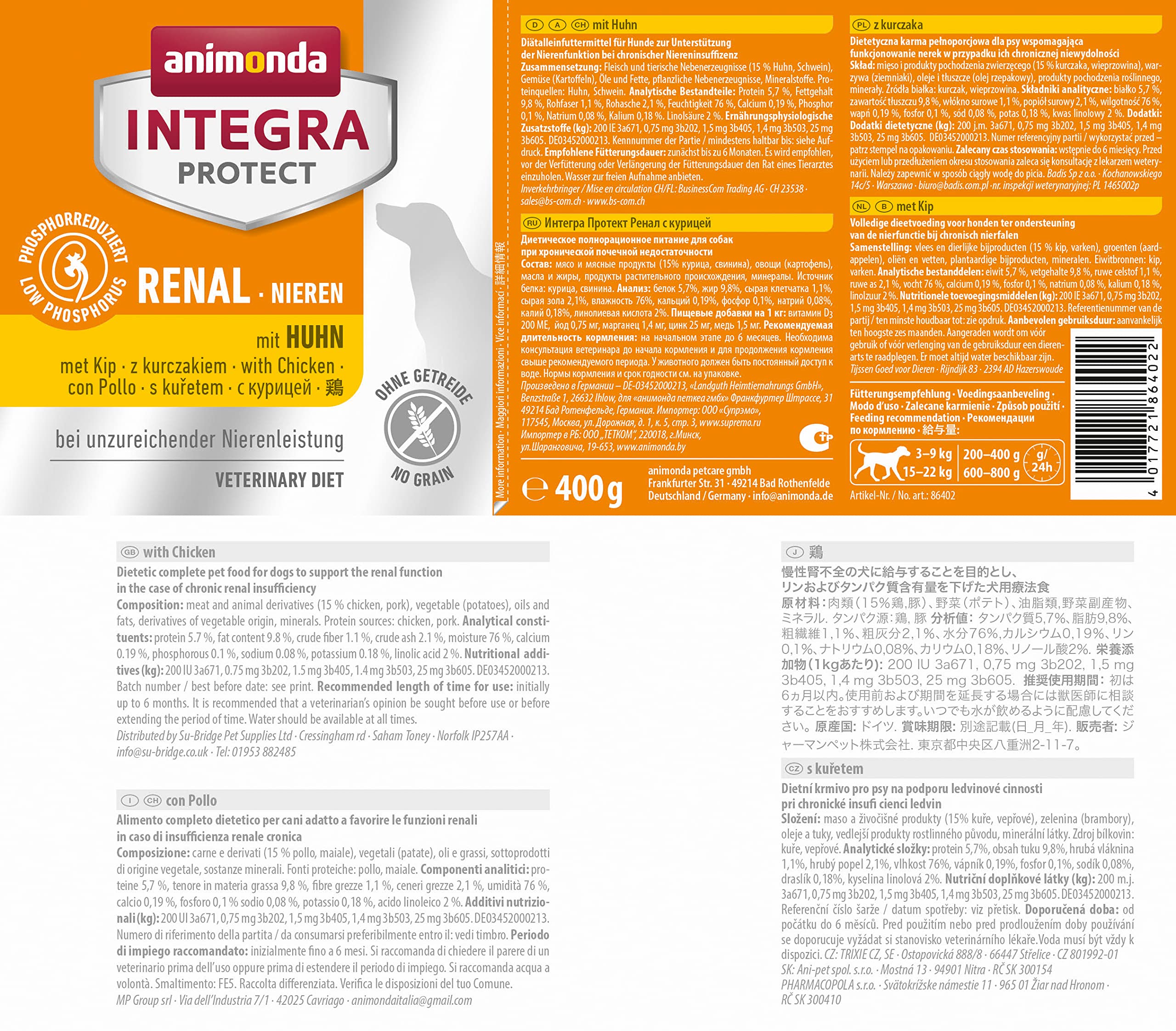 ドッグフード animonda INTEGRA PROTECT RENAL 150g アニモンダ 猫インテグラプロテクト ニーレン(腎臓ケア療法食